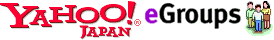 Yahoo! eグループ
